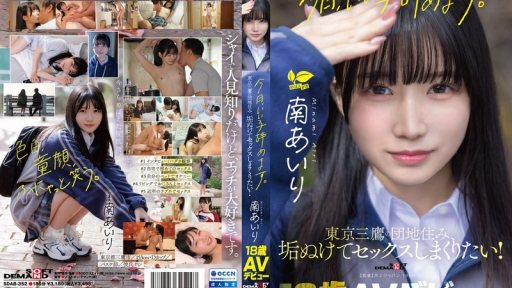 Poster SDAB-352 Living In A Mitaka Housing Complex—she Wants A Makeover And To Have Tons Of Sex! Airi Minami (18) – AV Debut.
