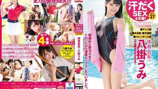 Poster ABW-122 Athlete, Yakake Umi Act. 27 Exhilarating Sex
