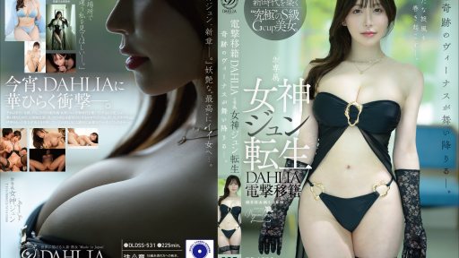 Poster DLDSS-531 DAHLIA Shock Transfer: The Reincarnation Of Goddess Jun—A Miraculous Venus Descends.