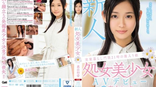 Poster MIGD-728 Rookie Home Living Curfew 21 O'clock Princess Virgin Pretty AV Debut Pure White Hatsune