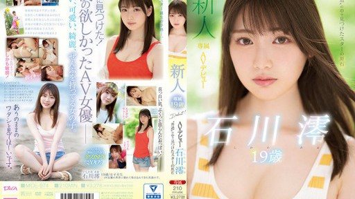 Poster MIDE-974 Rookie Exclusive 19 Years Old AV Debut