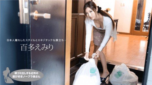 Poster 1Pondo 021019_809 Neighbor's Wife Doesn't Use Bra
