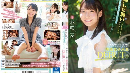 Poster CAWD-444 A DEBUT Who Is An Active Female College Student Who Has A Clear Face