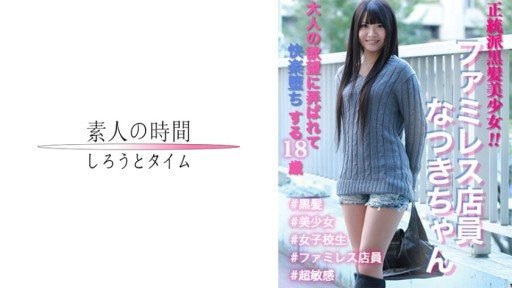 Poster 725SKEJ-006 An Orthodox Black-haired Girl!