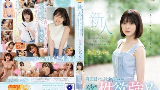 Poster MGOLD-013 A 20-Year-Old Fresh Face A Serious Student Council President But She Has A Strong Sexual Desire A Super Sensitive Girl Who Loves Big Dicks Too Much AV Debut