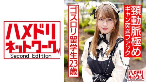 Poster 328HMDNC-539 A 23-year-old International Student With A Big Ass And A Gothic Lolita Made In Japan