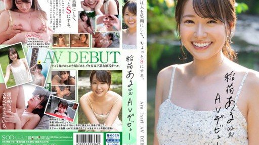 Poster STARS-761 Aru Inari 21 Years Old AV Debut She Makes People Smile And Makes Them A Little S