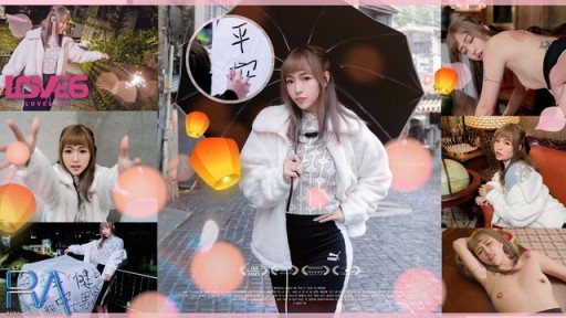 Poster RAS-0252 Pov One-day Meeting With The Most Sweet Girlfriend Heaven's Prayer For Good Romance