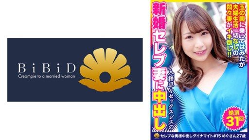 Poster 522DHT-0523 A Super Beautiful Married Woman With Amazing Curly Hair And Skillful Fingering And Tongue Megu, 27 Years Old, Estimated To Have Died 31 Times