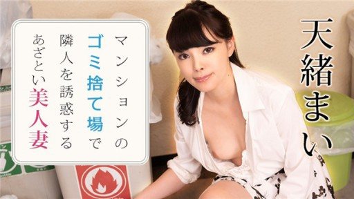 Poster Caribbeancom 021223-001 The Naughty Wife Randomly Seduces Neighbor