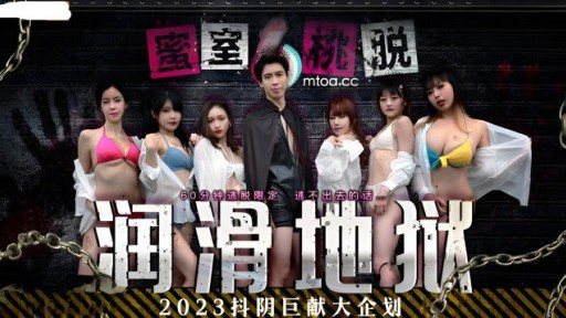 Poster DYMT-001 1st Stage Drooping Ground