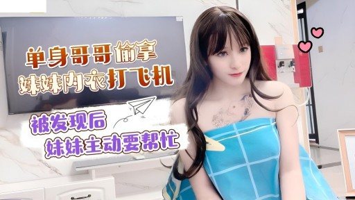 Poster LLS-120 The Single Brother Steals The Sister's Underwear And Masturbates