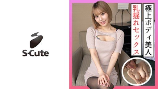 Poster 229SCUTE-1314 Sarina (24) S-cute Sex Where A Beautiful Woman With A Superb Body Is Embarrassed