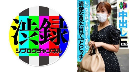 Poster 737SRC-003 Izuna