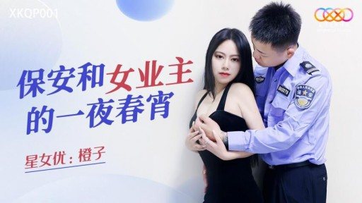 Poster XKQP-001 One Night Spring Dinner For Security Guards And Female Owners