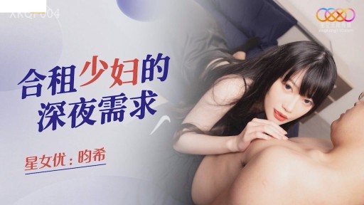 Poster XKQP-004 Late-night Needs Of Co-rented Young Women