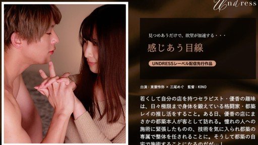 Poster 220SILKU-093 Eye Contact