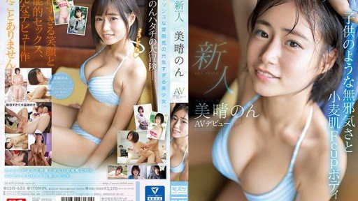 Poster SSIS-635 Rookie NO.1 STYLE Miharu Non AV Debut