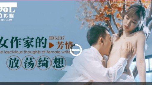 Poster ID-5237 The Slutty Thoughts Of A Female Writer