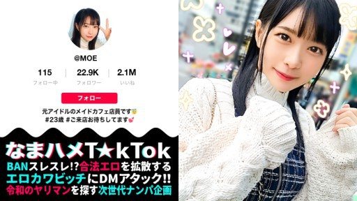 Poster MAAN-849 Erotic Moe Beautiful Girl In Maid Cosplay And Confused Ecstasy Fuck!