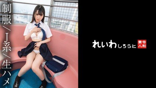 Poster 383REIW-152 First Pk Sailor Beauty _ From The Immoral Echiechi Act On The Ferris Wheel, Take A Raw Gonzo