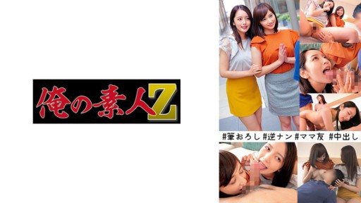 Poster 230ORECO-275 Mom's Friend's Beautiful Wife Duo