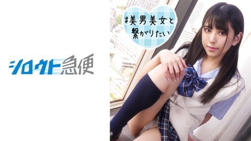 Poster 380SQB-200 Shiori
