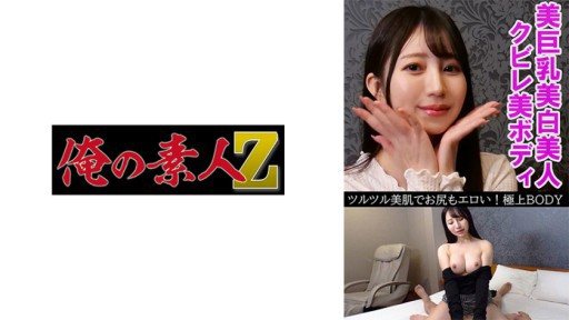 Poster 230OREV-033 Riona (23)