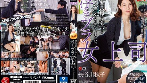 Poster JUY-601 Akiko Hasegawa, a female boss with a floating bra who unknowingly made her subordinates horny