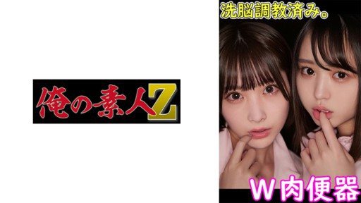 Poster 230OREMO-034 Yura-chan & Riko-chan