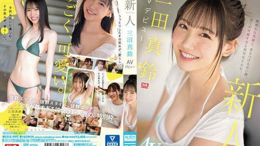 Poster SSIS-999 Newcomer NO.1STYLE Maru Mita AV debut