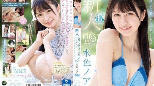 Poster IPZZ-213 FIRST IMPRESSION 165 French Quarter Beauty AV Debut Light Blue Noah