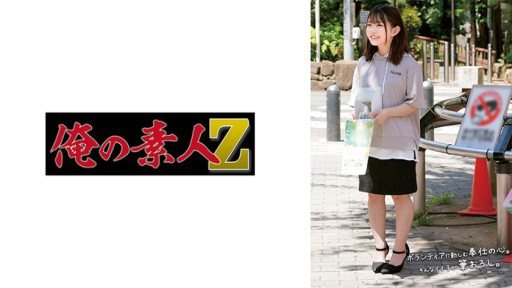 Poster 230ORECO-580 Misaki