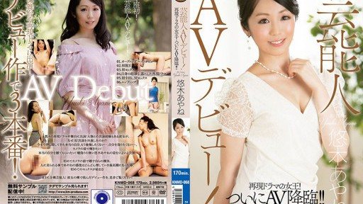 Poster KNMD-068 Queen Of The Reproduction Drama