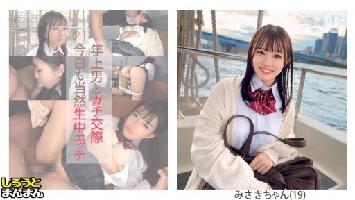Poster SIMM-884 Misaki (19) - A super cute honor student with a shallow sense of humor and plenty of creampie sex on a safe day