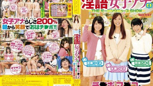 Poster RCT-586 Dirty Talk Female Announcer 4 THE Morning News Show