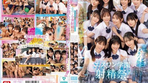 Poster SONE-562 S1 S1 Academy Ejaculation Festival, Where The Most Beautiful Female Students Will Satisfy Visitors With Unlimited Sex