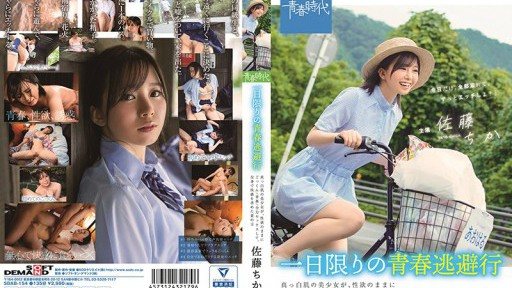 Poster SDAB-154 A Summer Day When A Beautiful Girl With Pure White Skin Cums