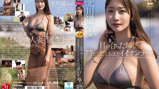 Poster JUR-052 The moment our eyes met, time stopped. Former world-famous supermodel Haruka Kitagawa, 30, AV DEBUT