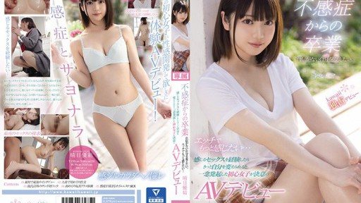 Poster CAWD-209 Graduation From Frigidity I Don't Have Confidence